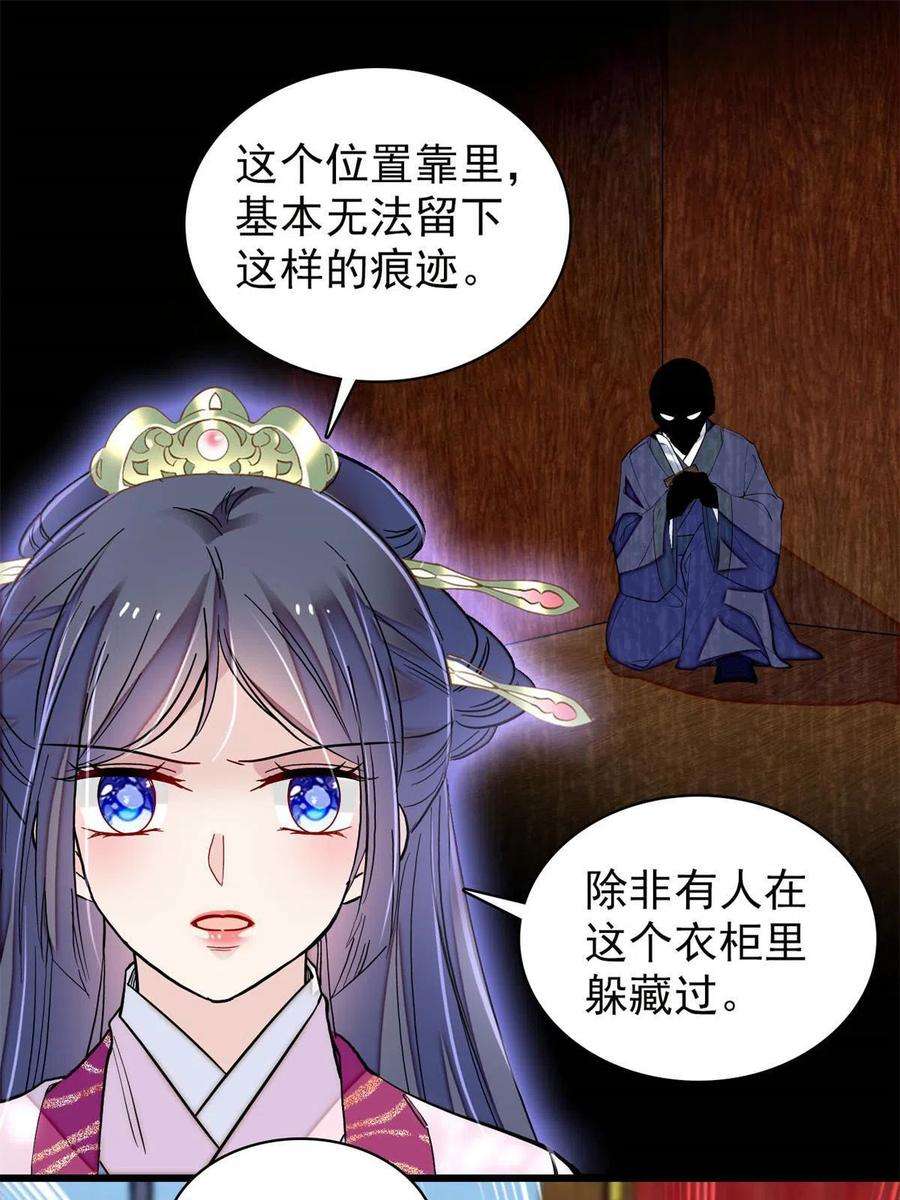 似锦221话 凶手就在柜中！