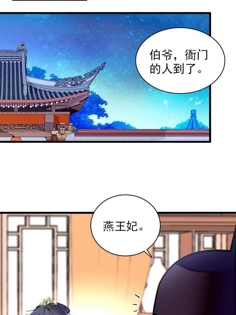 似锦221话 凶手就在柜中！