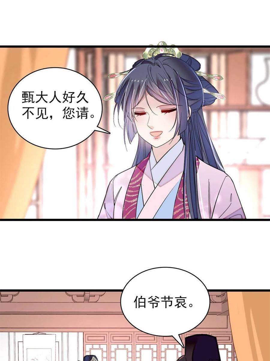 似锦221话 凶手就在柜中！