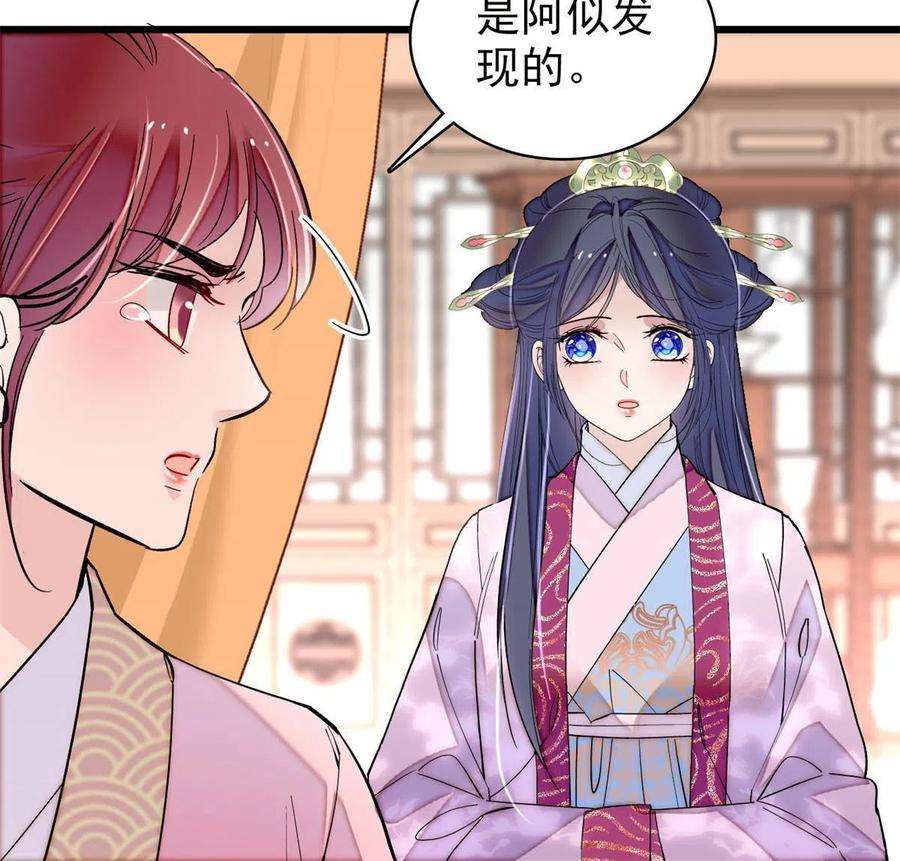 似锦221话 凶手就在柜中！