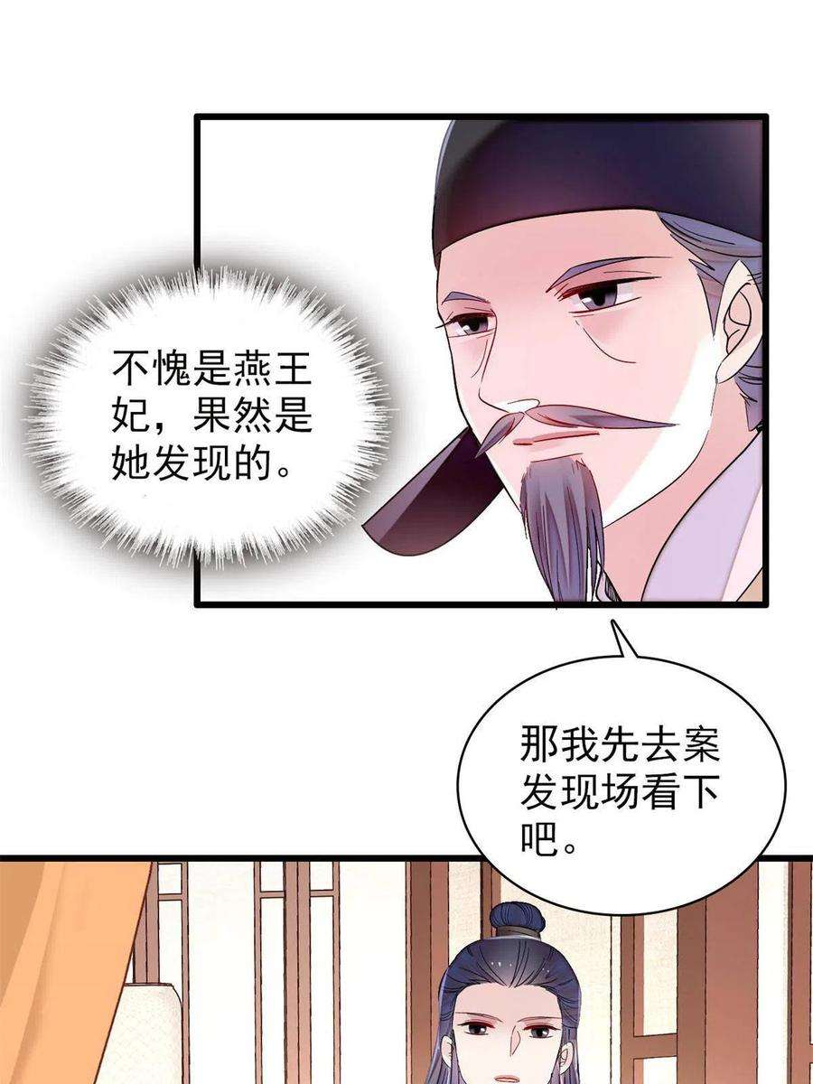 似锦221话 凶手就在柜中！