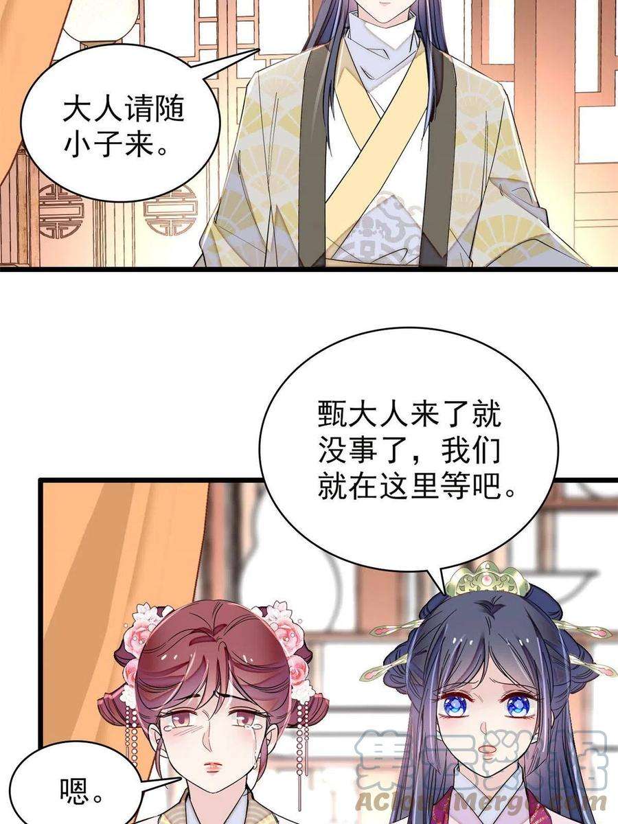 似锦221话 凶手就在柜中！