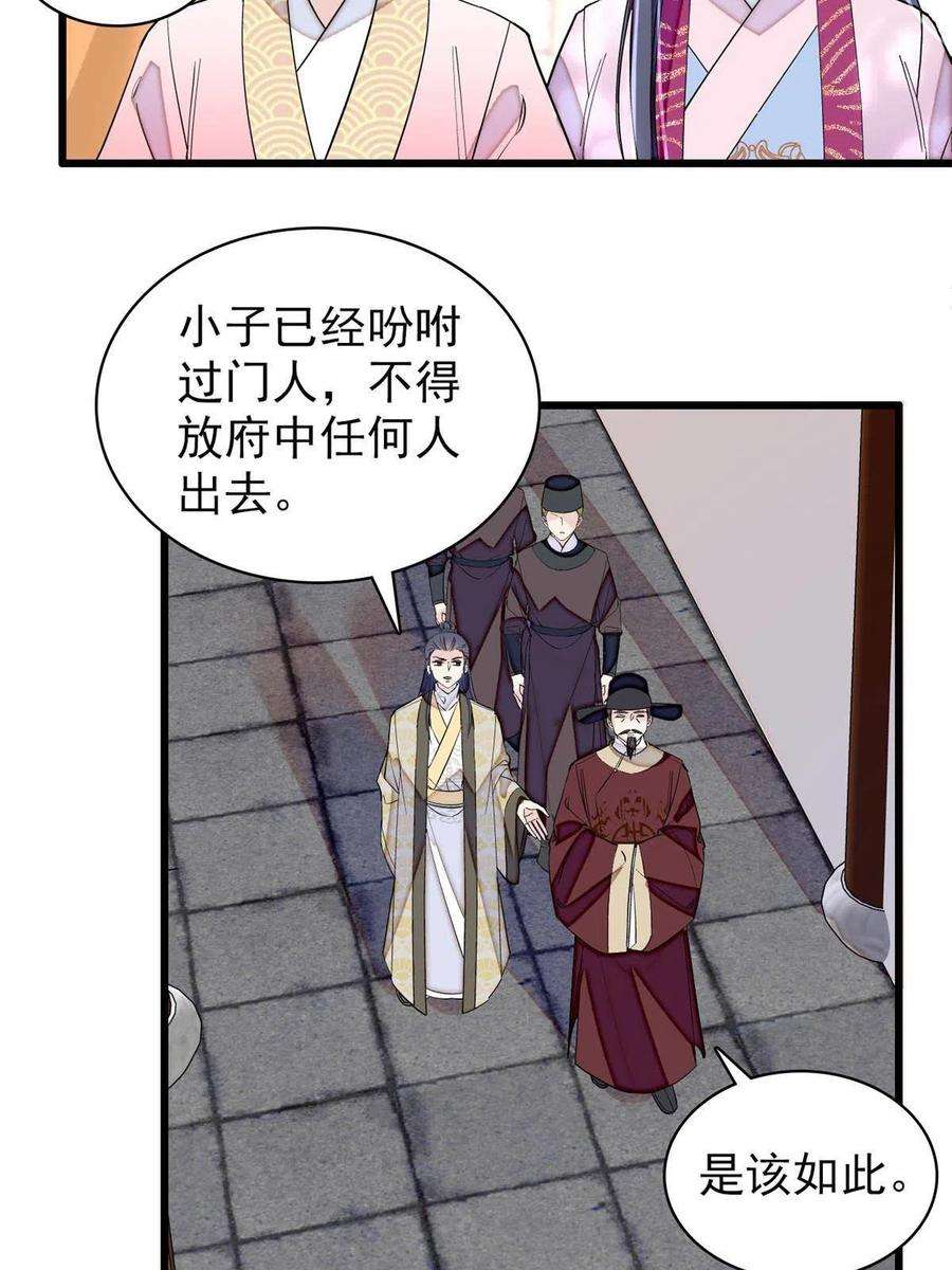 似锦221话 凶手就在柜中！