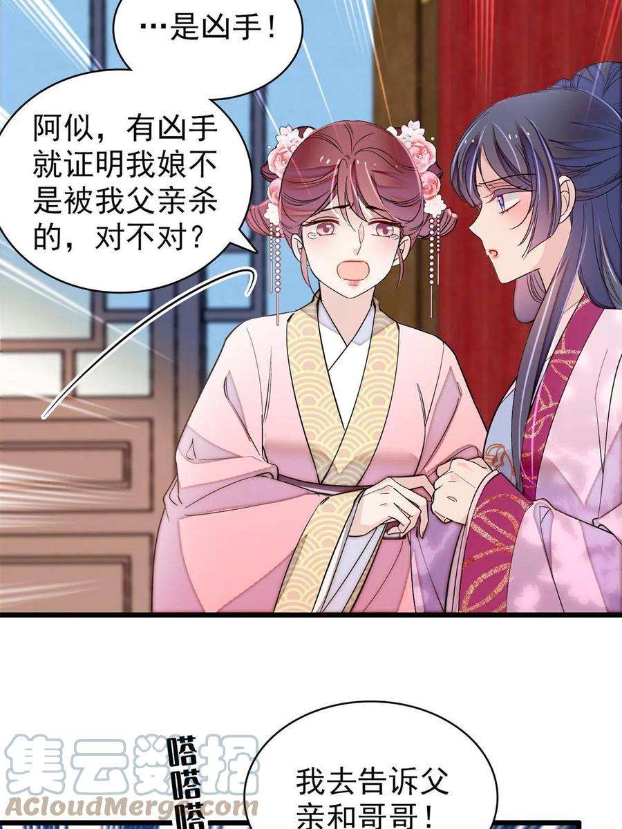 似锦221话 凶手就在柜中！