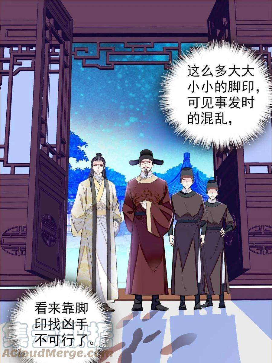 似锦221话 凶手就在柜中！
