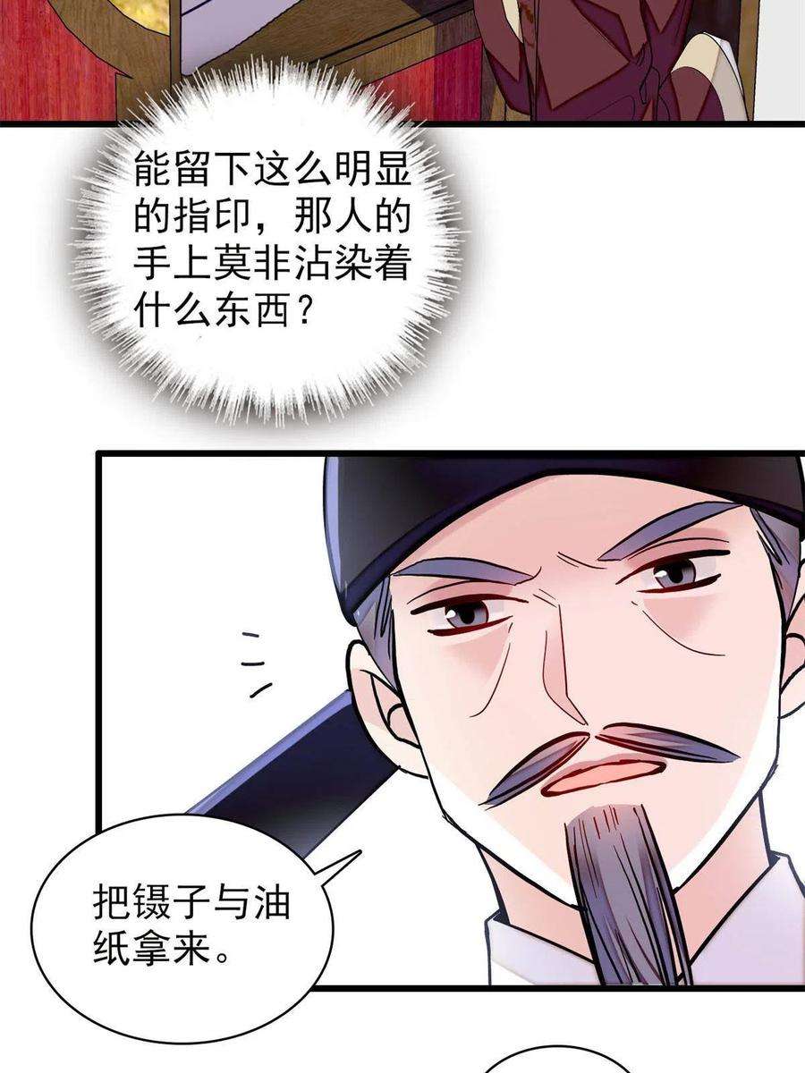 似锦221话 凶手就在柜中！