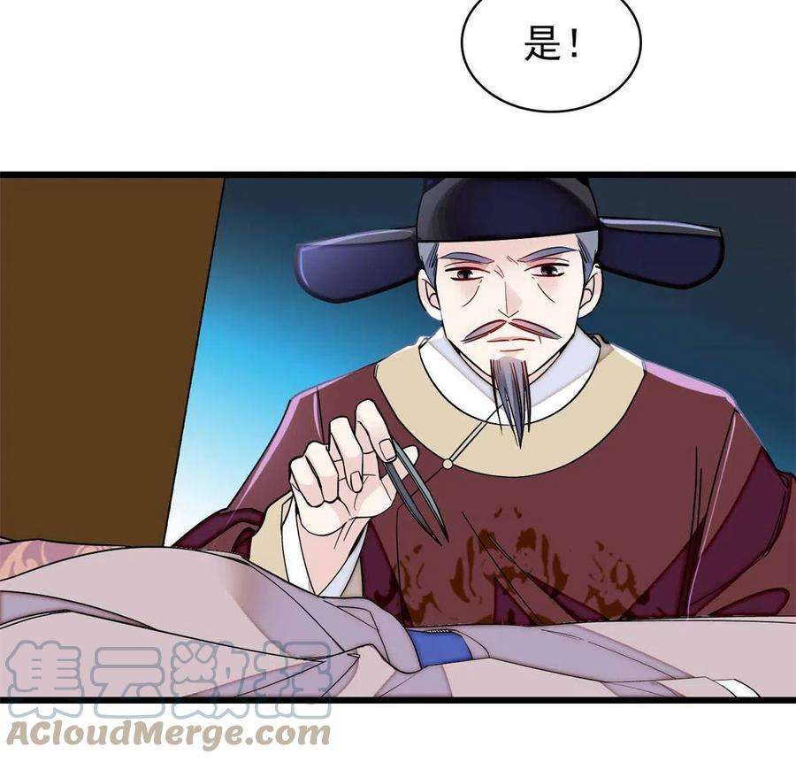 似锦221话 凶手就在柜中！