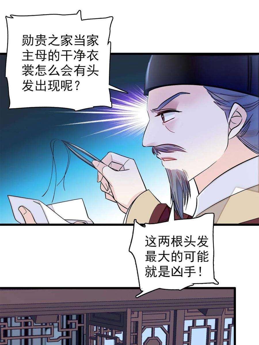 似锦221话 凶手就在柜中！