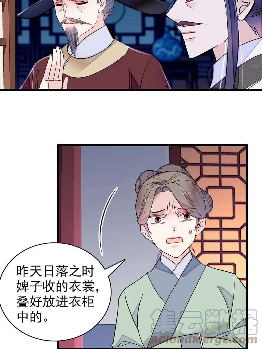 似锦221话 凶手就在柜中！