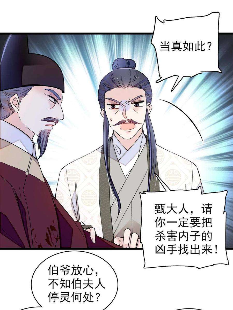 似锦221话 凶手就在柜中！