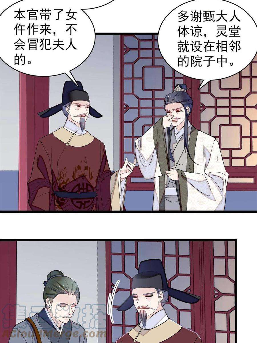 似锦221话 凶手就在柜中！