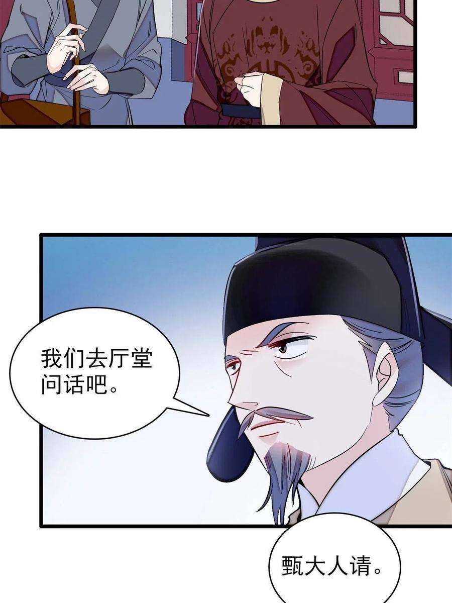 似锦221话 凶手就在柜中！