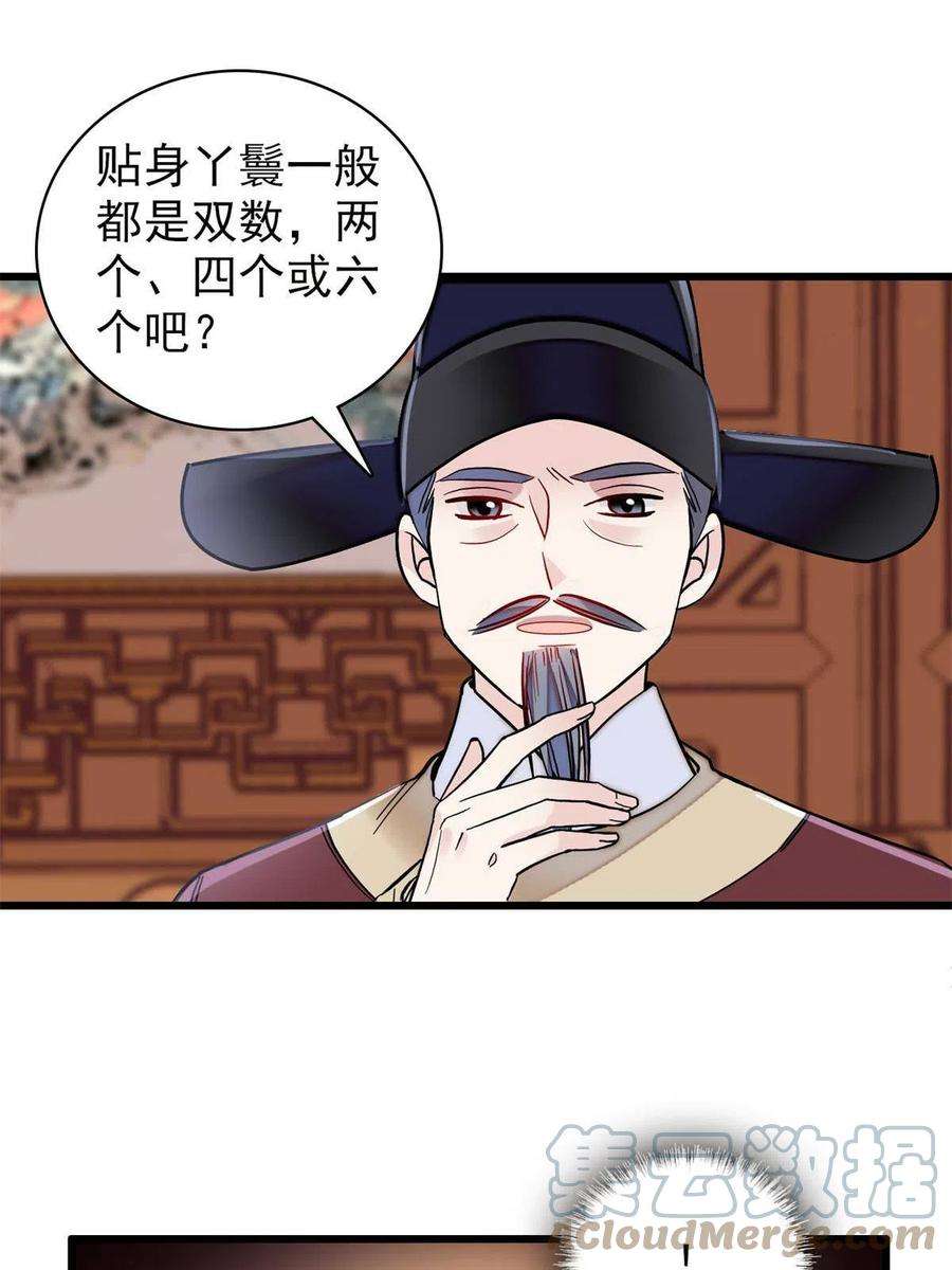 似锦221话 凶手就在柜中！