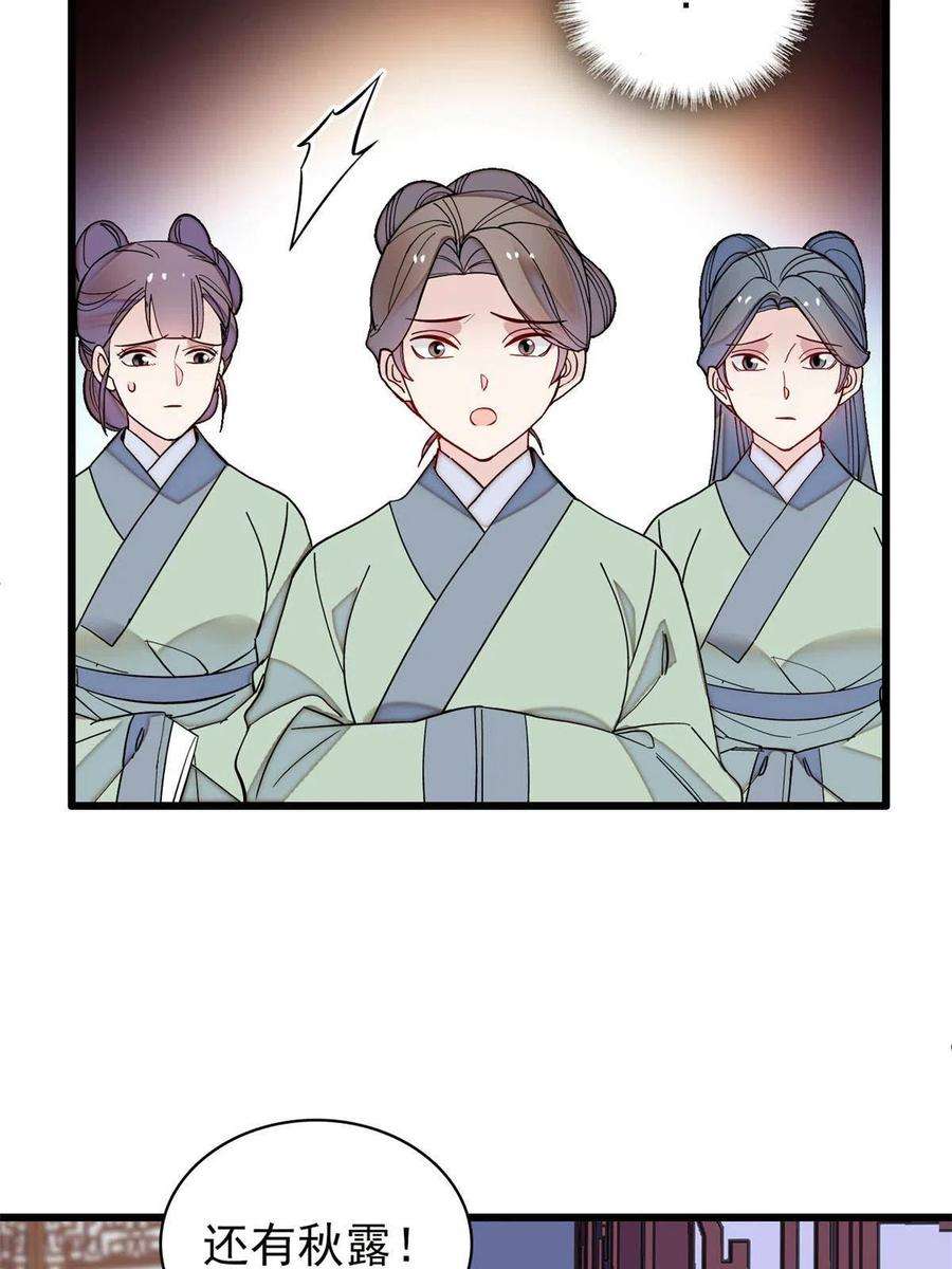 似锦221话 凶手就在柜中！
