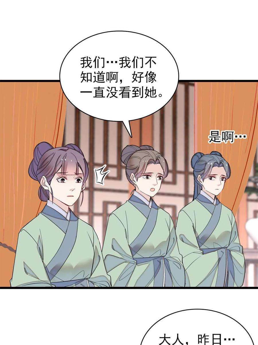 似锦221话 凶手就在柜中！
