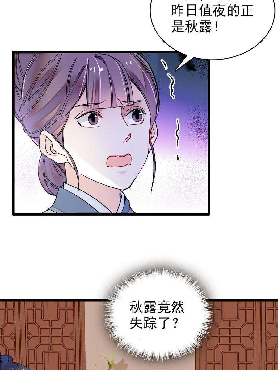 似锦221话 凶手就在柜中！