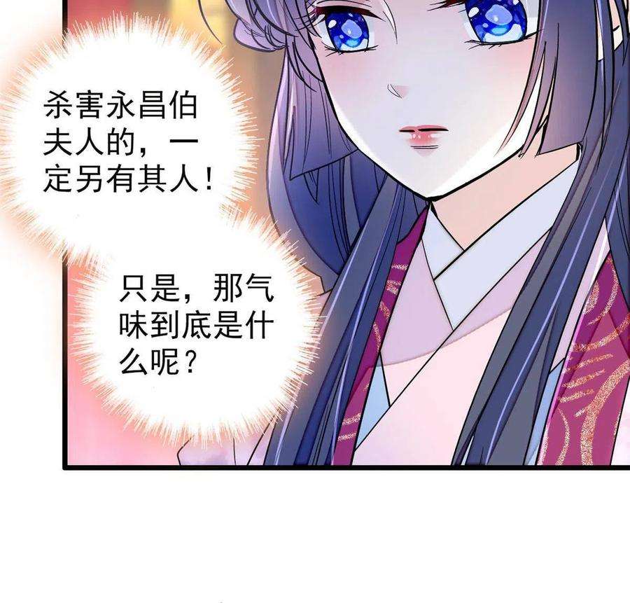 似锦221话 凶手就在柜中！