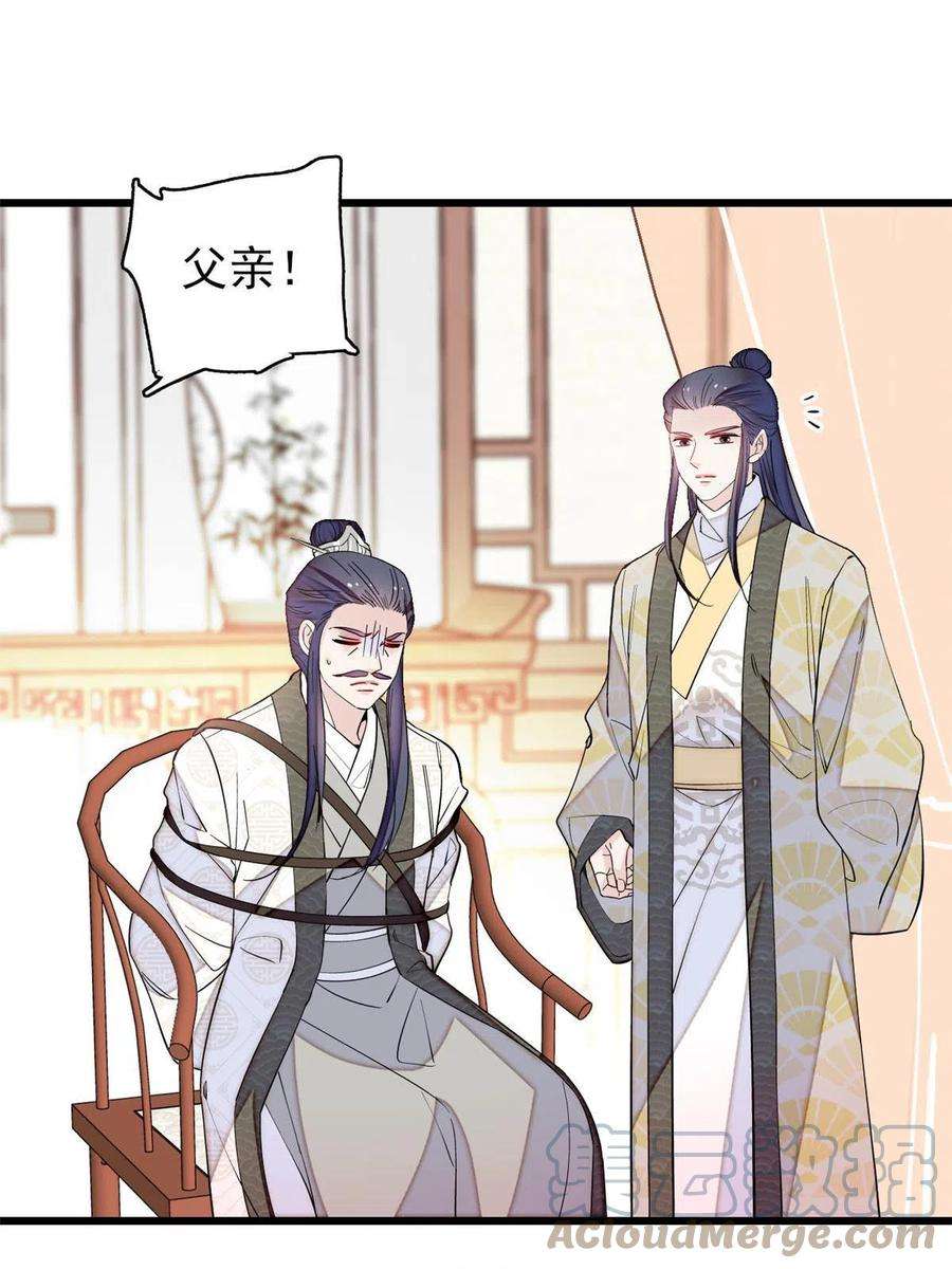 似锦221话 凶手就在柜中！
