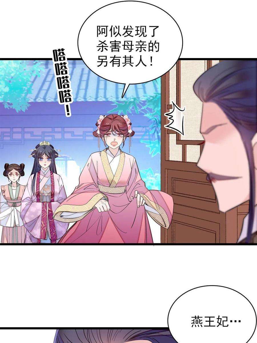 似锦221话 凶手就在柜中！