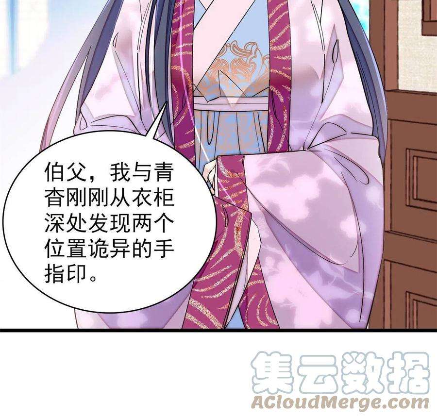 似锦221话 凶手就在柜中！