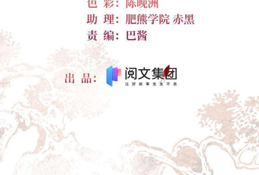 似锦222话 第二具尸体！
