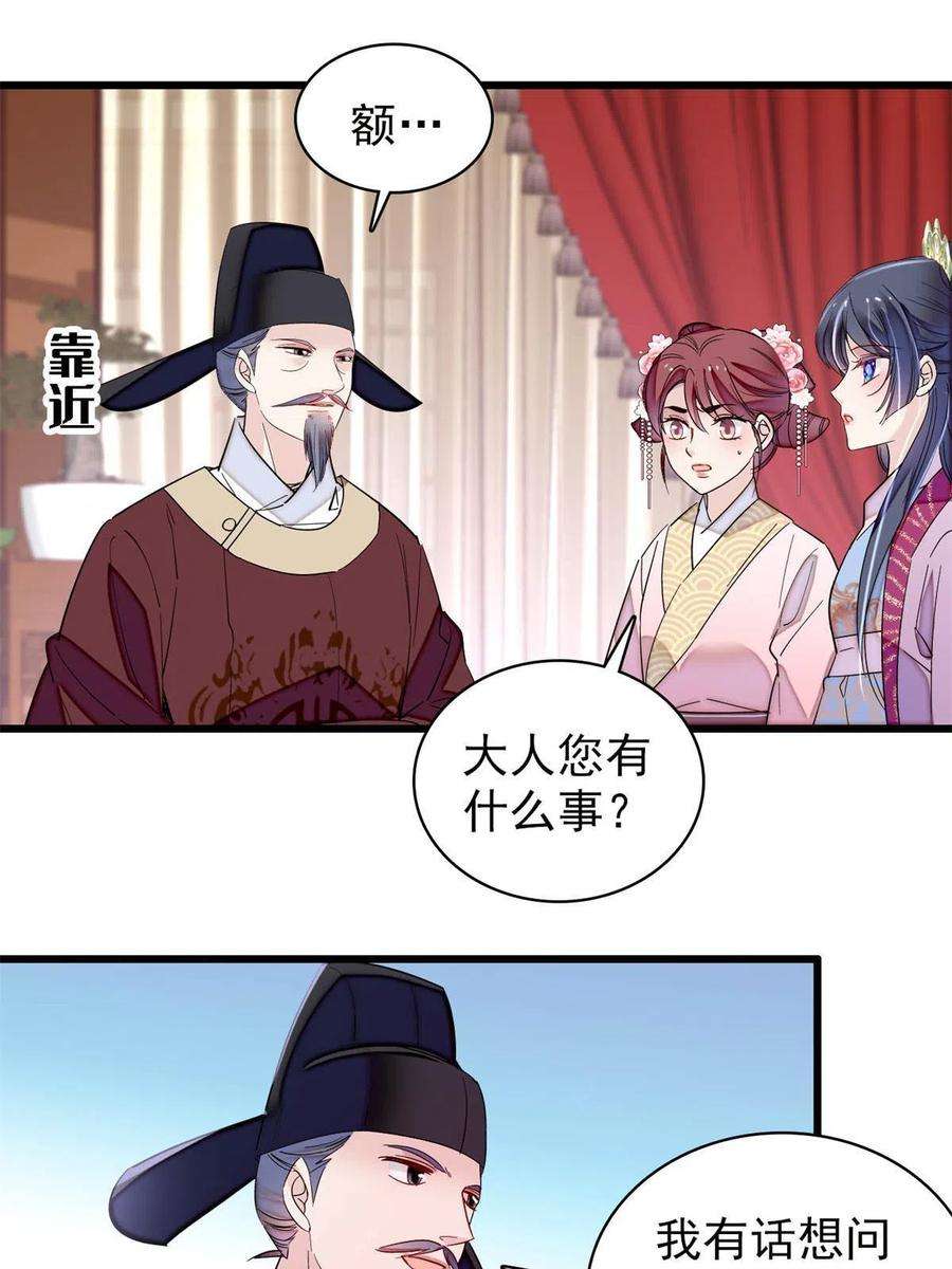 似锦222话 第二具尸体！
