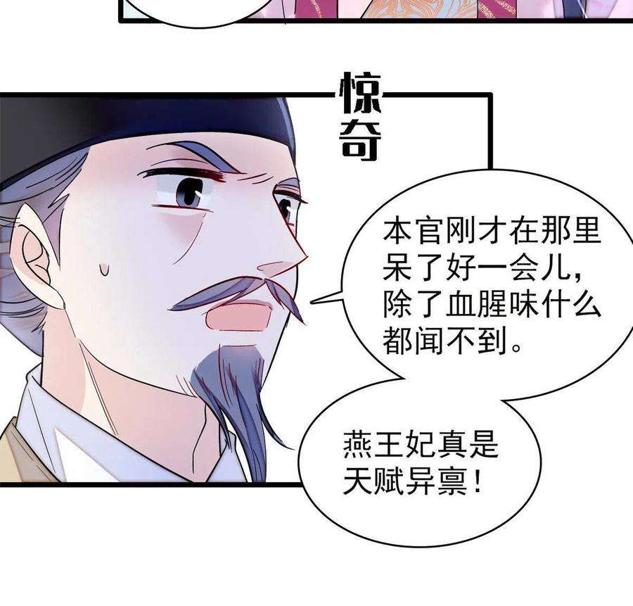 似锦222话 第二具尸体！