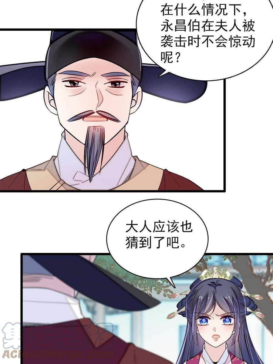 似锦222话 第二具尸体！