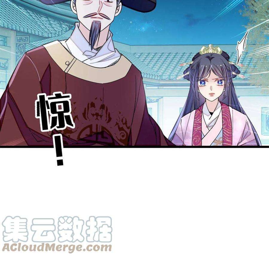 似锦222话 第二具尸体！