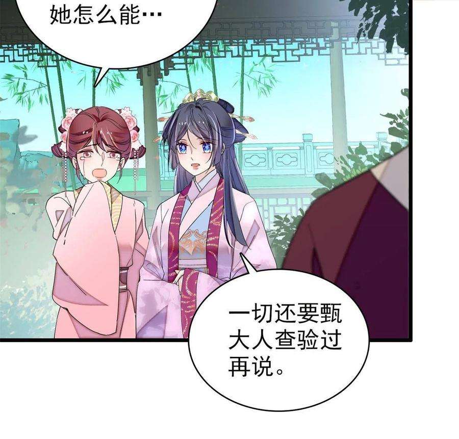 似锦222话 第二具尸体！