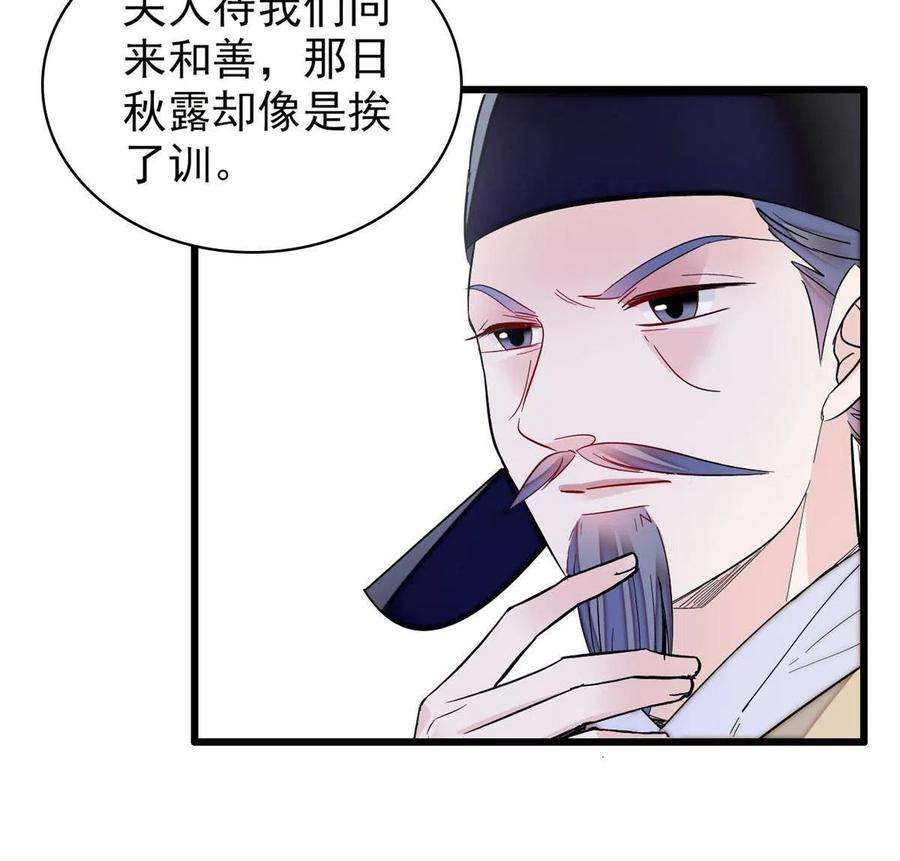 似锦222话 第二具尸体！