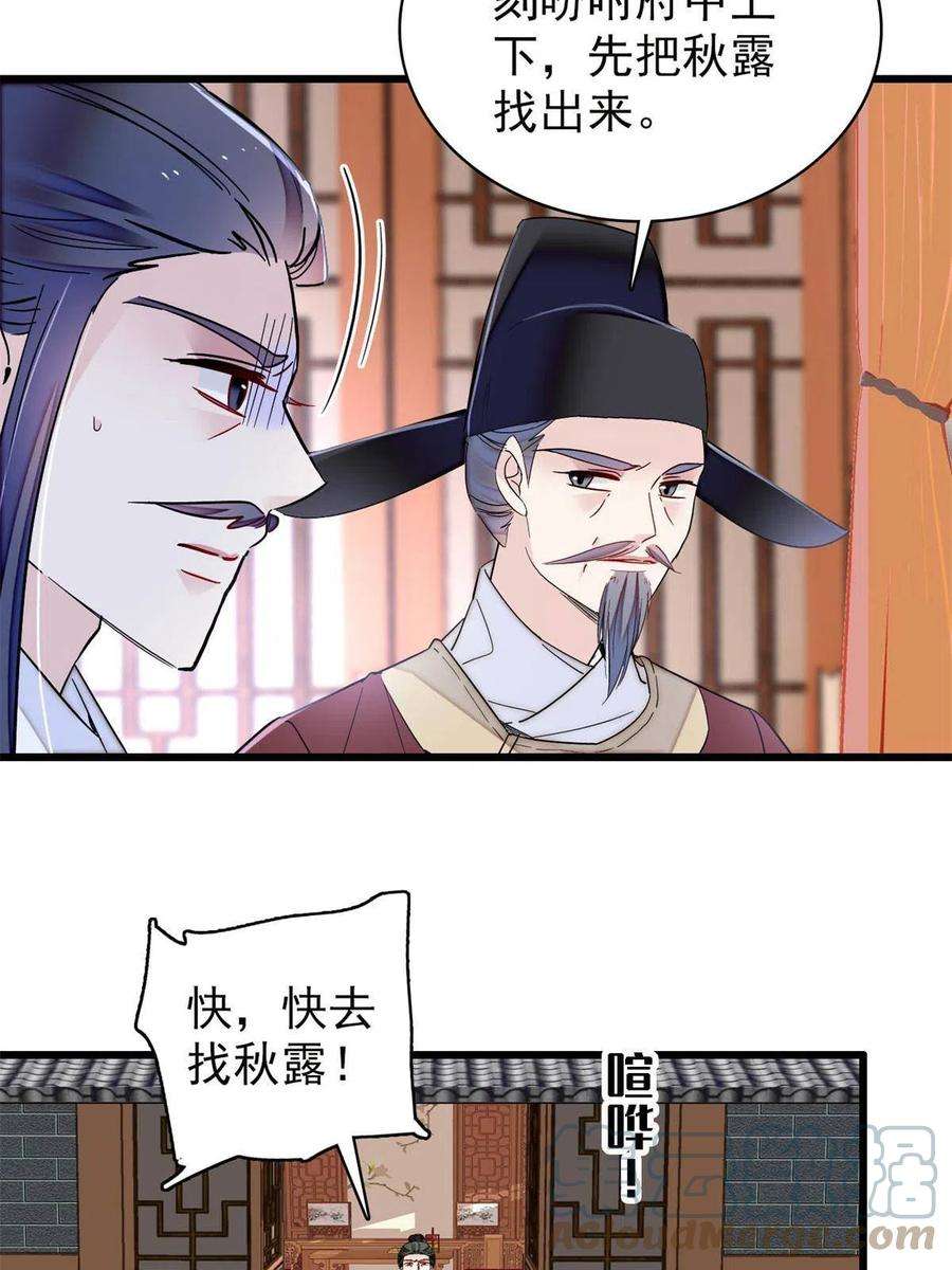 似锦222话 第二具尸体！