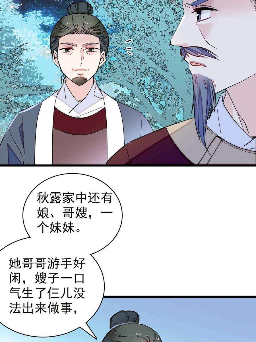 似锦222话 第二具尸体！