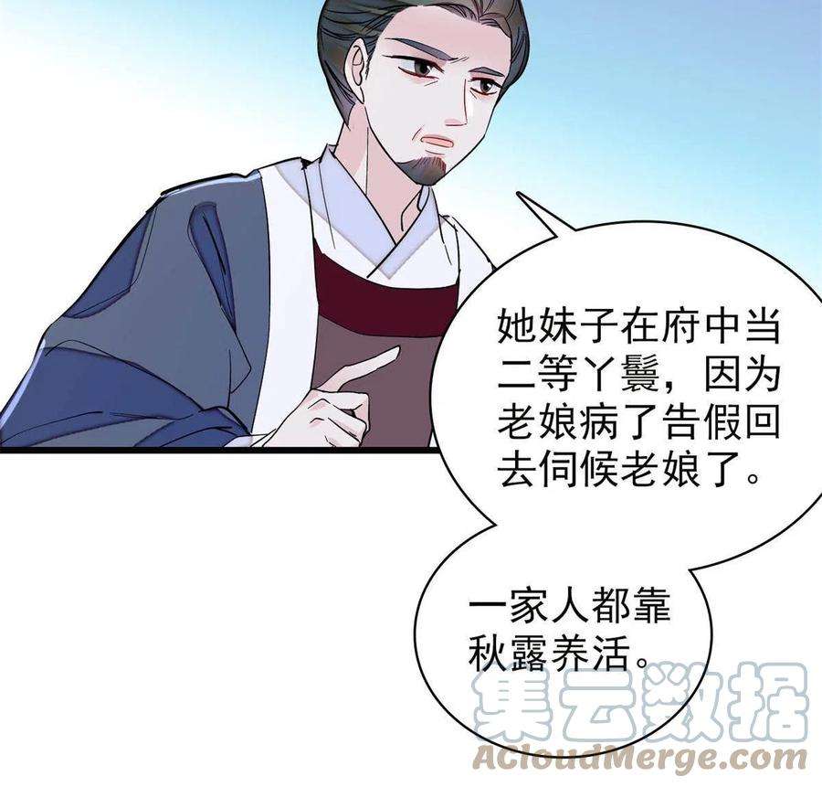 似锦222话 第二具尸体！