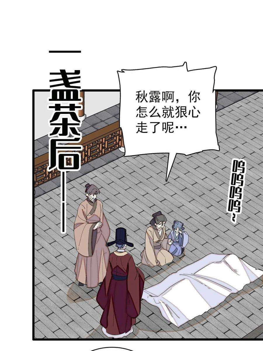 似锦222话 第二具尸体！
