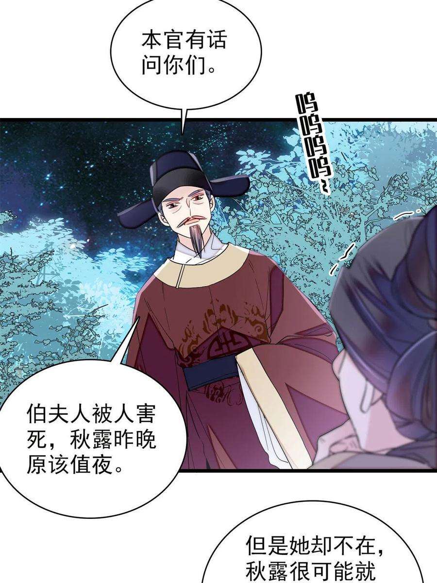 似锦222话 第二具尸体！