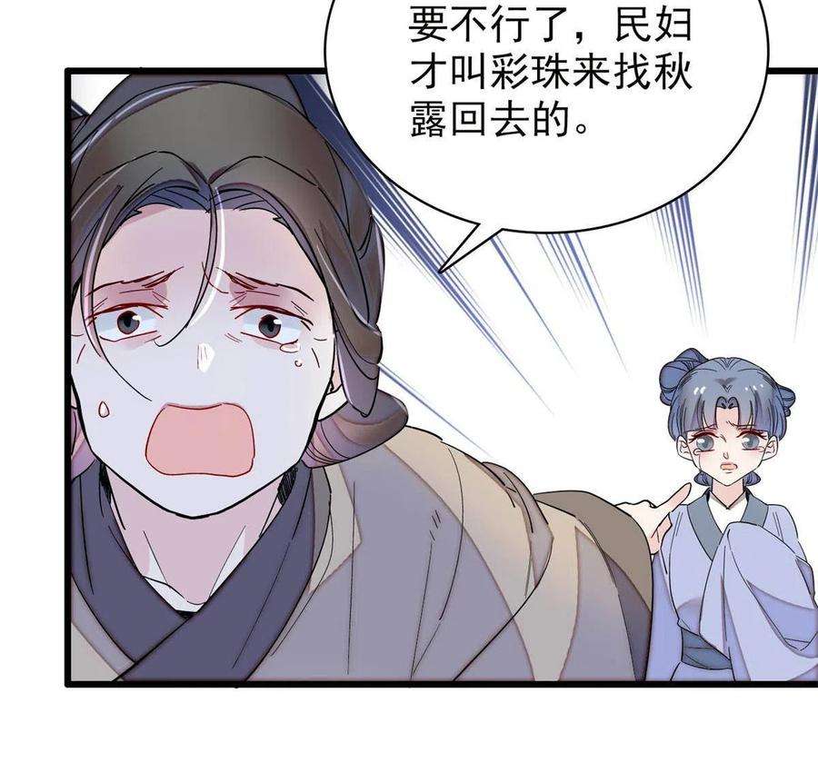 似锦222话 第二具尸体！
