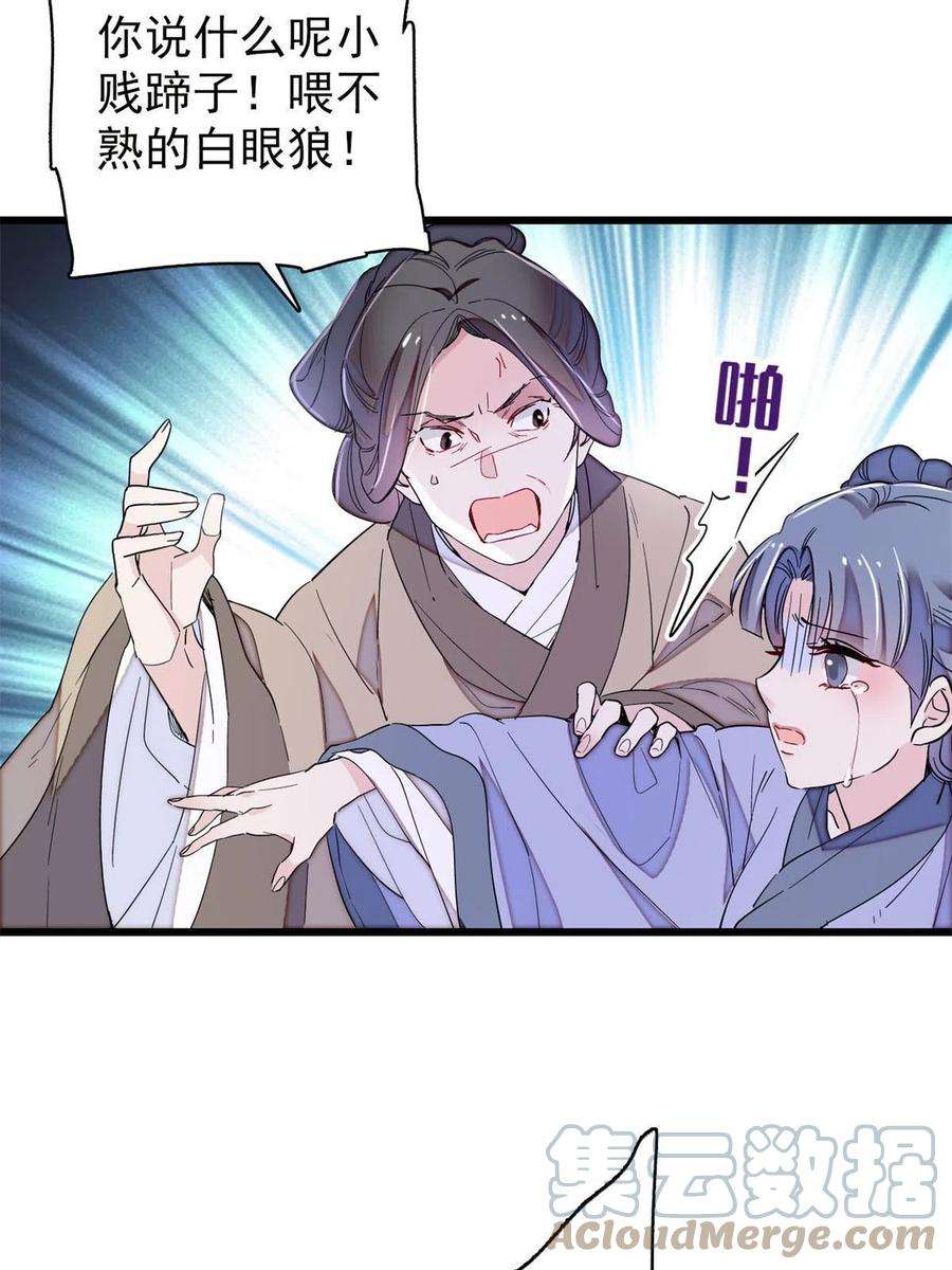 似锦222话 第二具尸体！