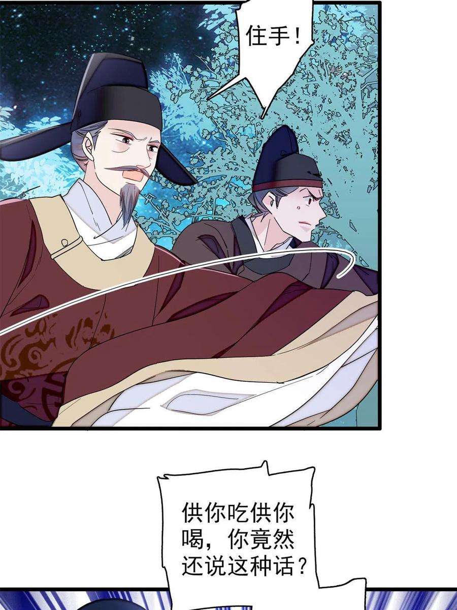 似锦222话 第二具尸体！
