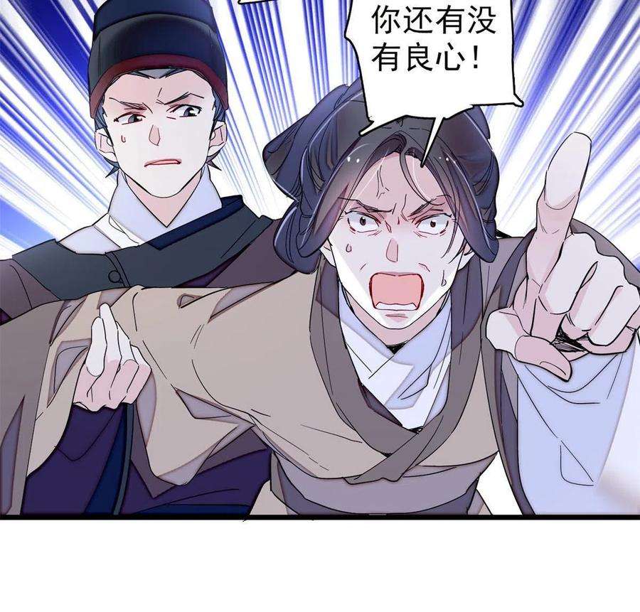 似锦222话 第二具尸体！