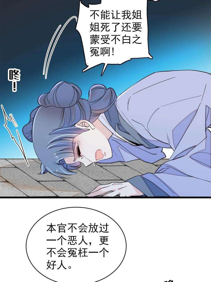 似锦222话 第二具尸体！