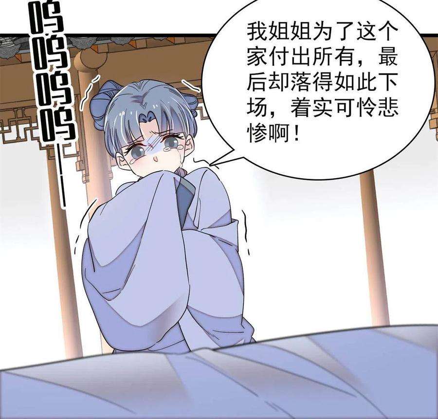 似锦222话 第二具尸体！