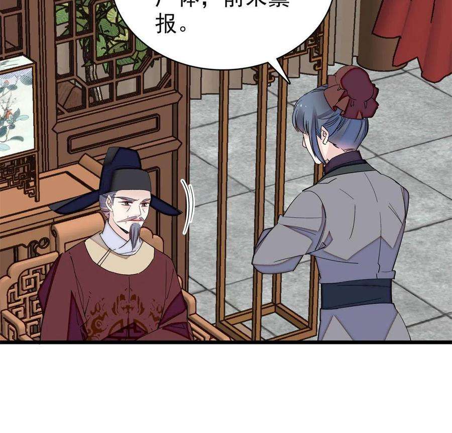 似锦222话 第二具尸体！