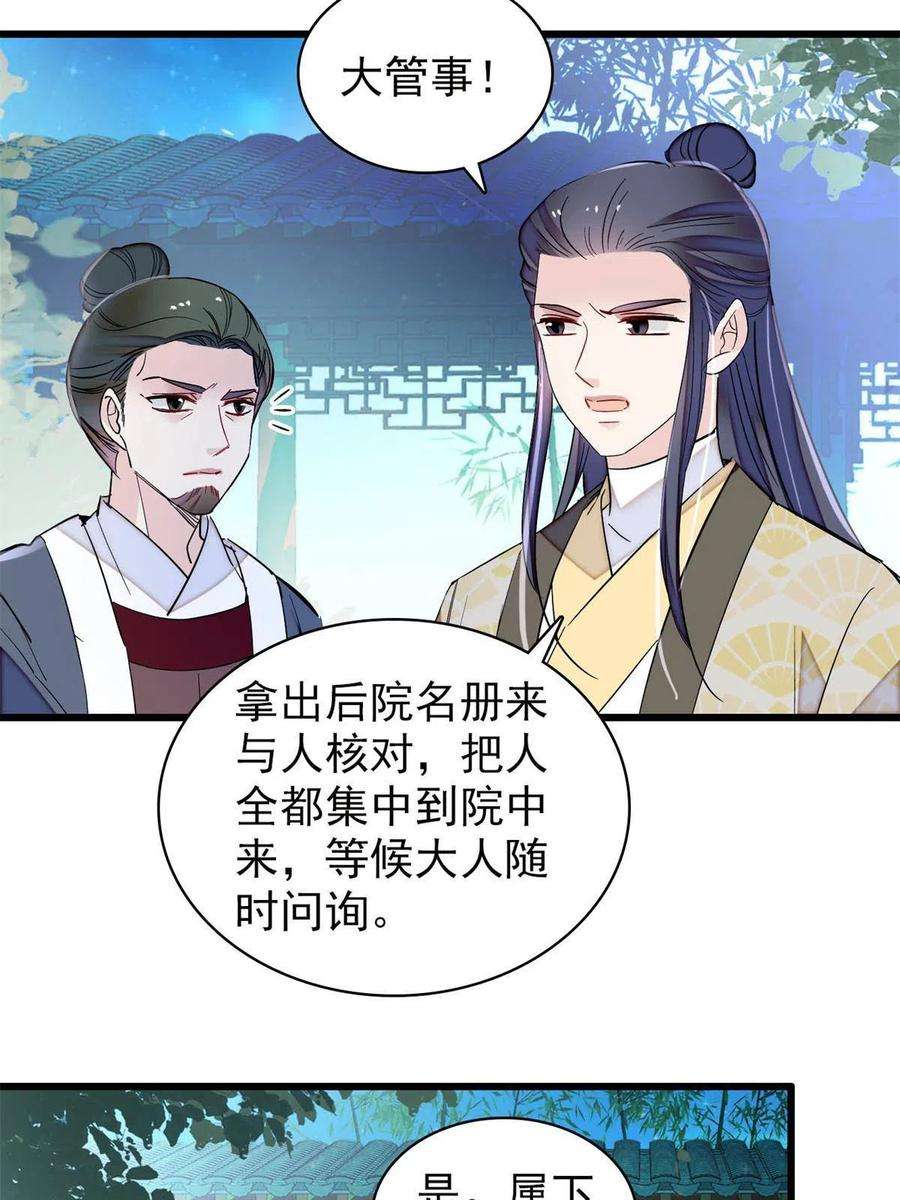似锦223话 是我害死了母亲吗？