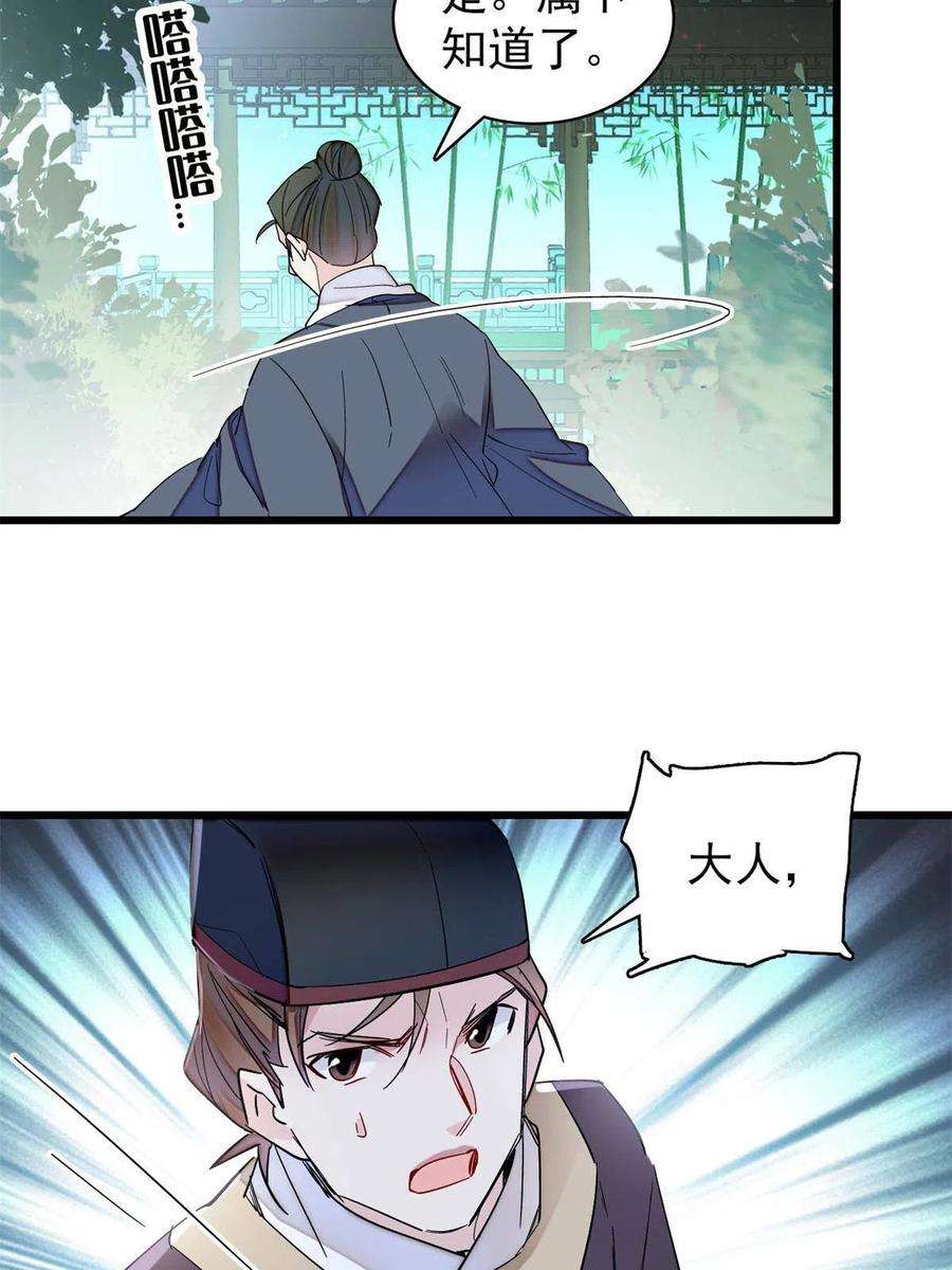 似锦223话 是我害死了母亲吗？