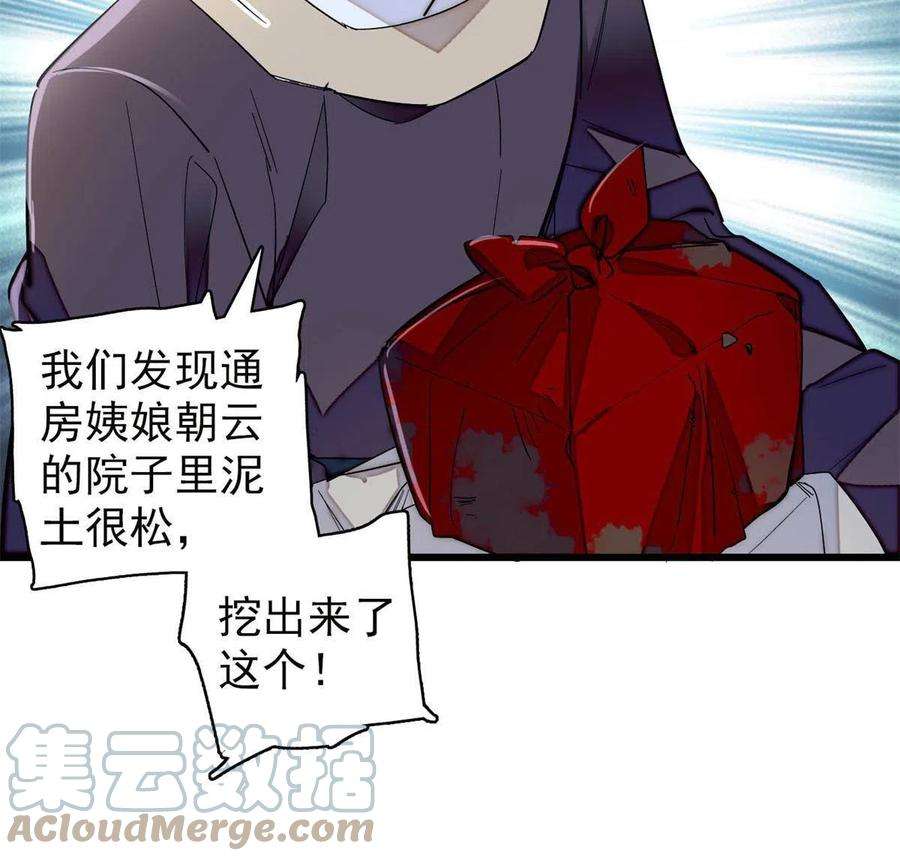 似锦223话 是我害死了母亲吗？