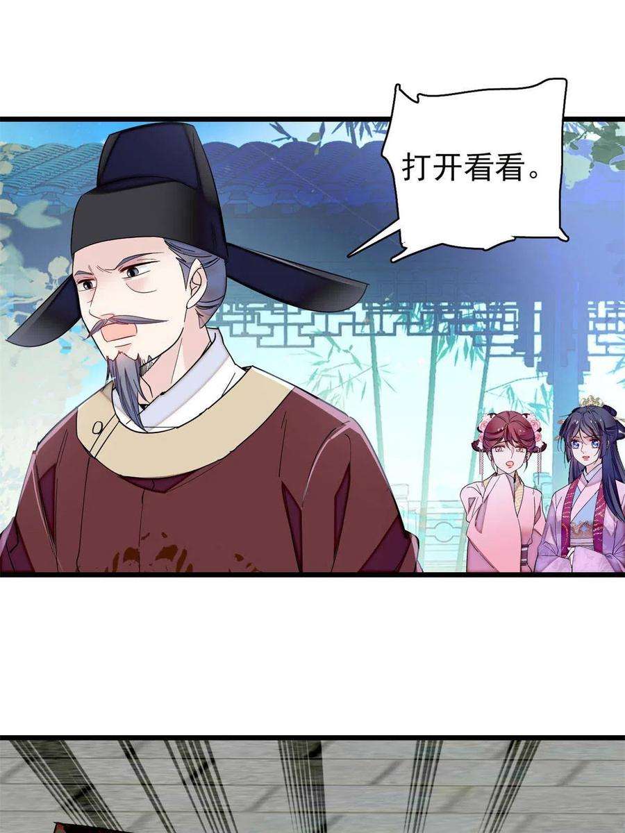似锦223话 是我害死了母亲吗？