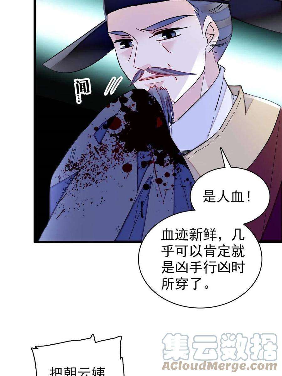 似锦223话 是我害死了母亲吗？