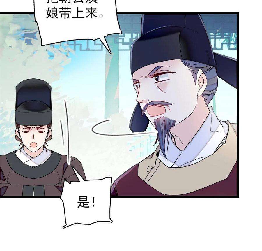 似锦223话 是我害死了母亲吗？
