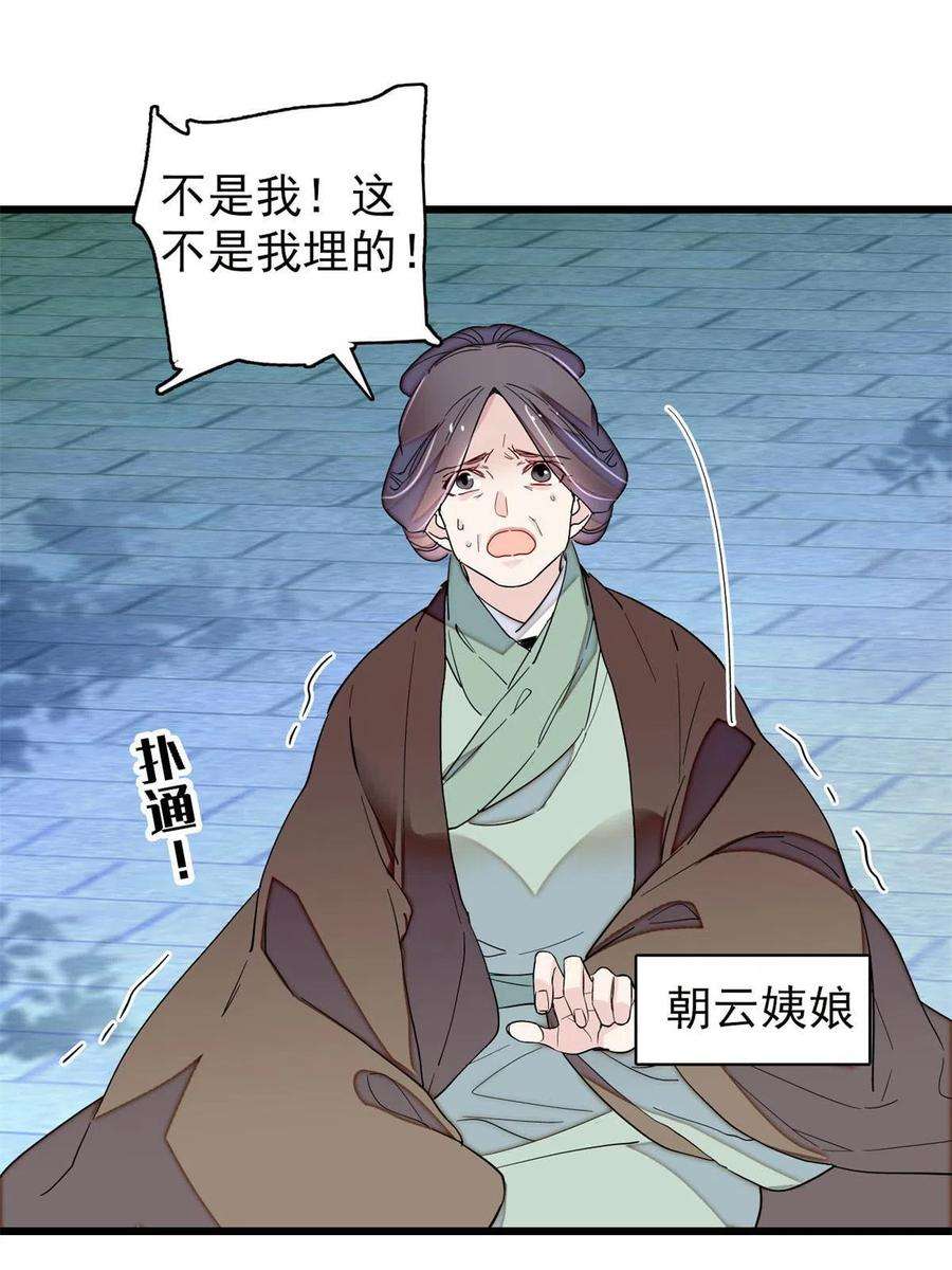 似锦223话 是我害死了母亲吗？